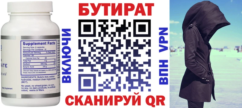 Купить закладки  Крымск  БУТИРАТ вода 