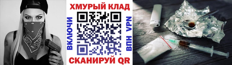 ГЕРОИН герыч  Купить где  Крымск 
