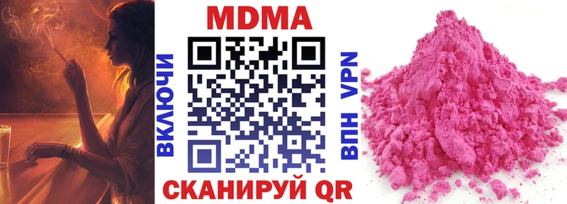 MDMA молли  Купить закладки  Крымск 
