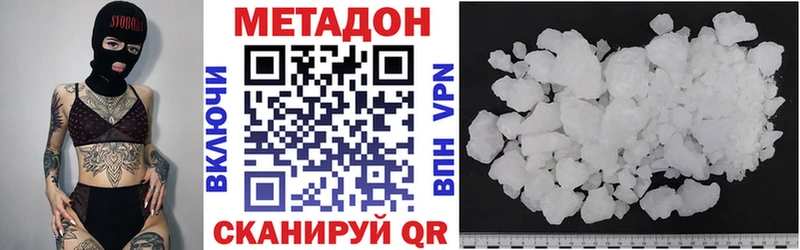Купить где  Крымск  МЕТАДОН белоснежный 
