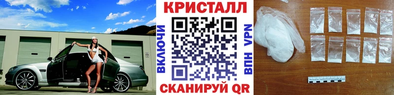 Купить закладки  Крымск  Метамфетамин мет 