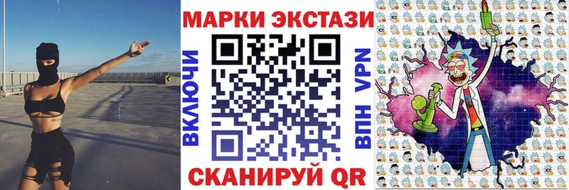 Наркотические марки 1,5мг Купить закладки Крымск